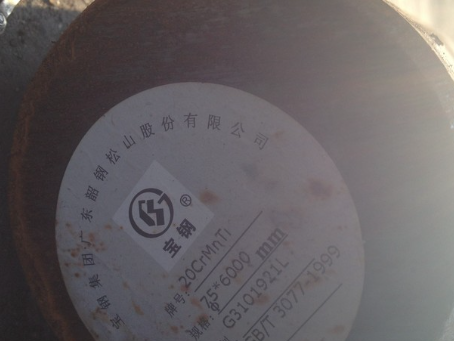 华蓥20CrMnTi合金结构钢