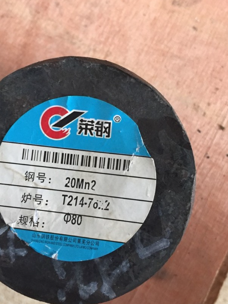 华蓥20Mn2合金结构钢
