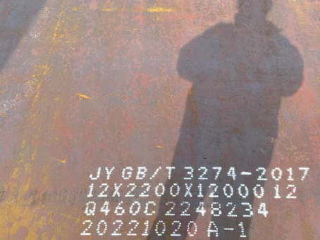 华蓥Q460高强钢板