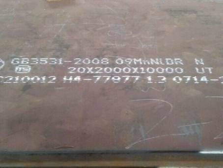 华蓥低温容器板-09MnNiDR