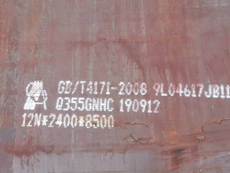 华蓥Q345NS耐酸钢板